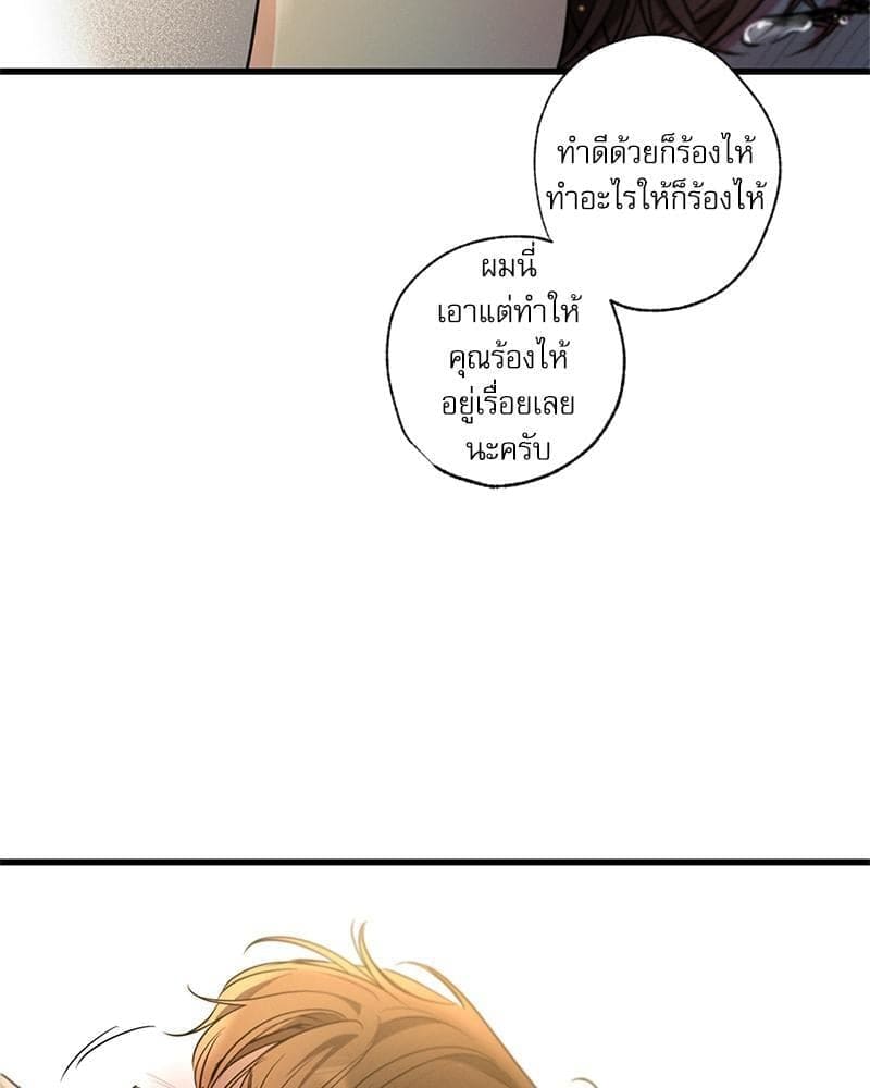 Love History Caused ตอนที่ 80079