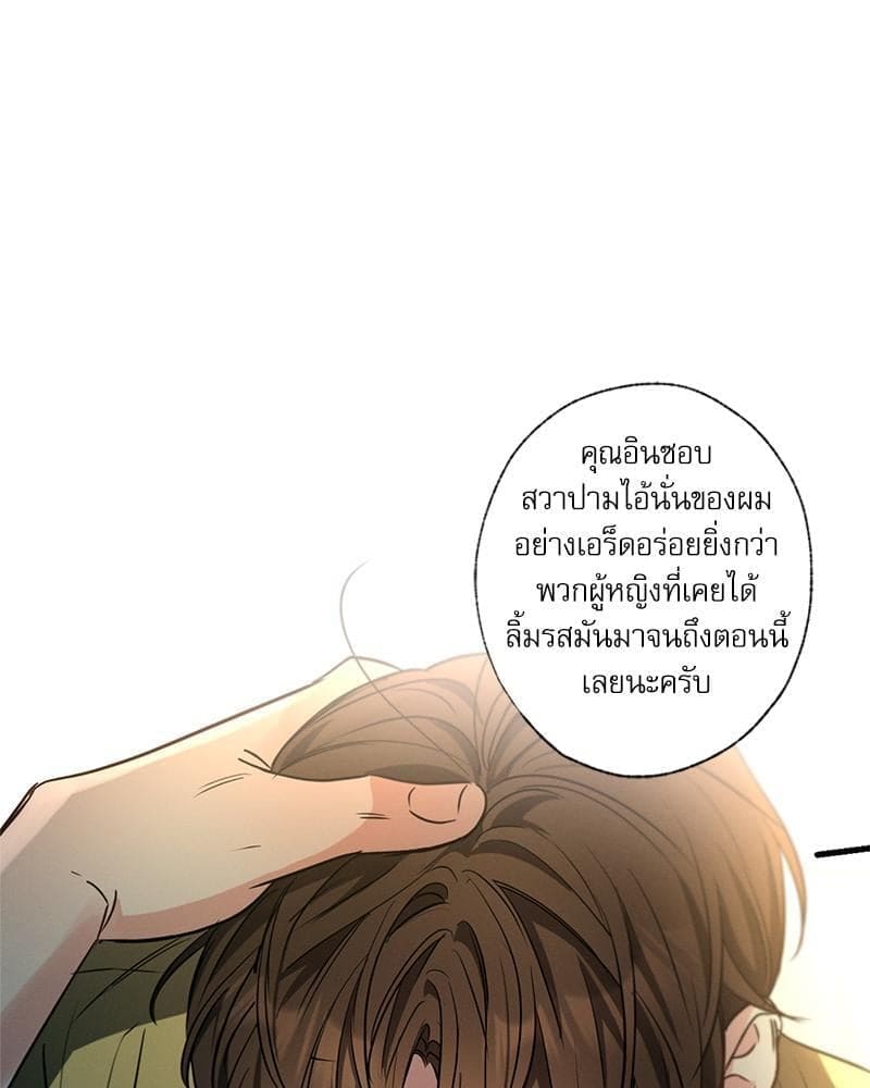 Love History Caused ตอนที่ 80094