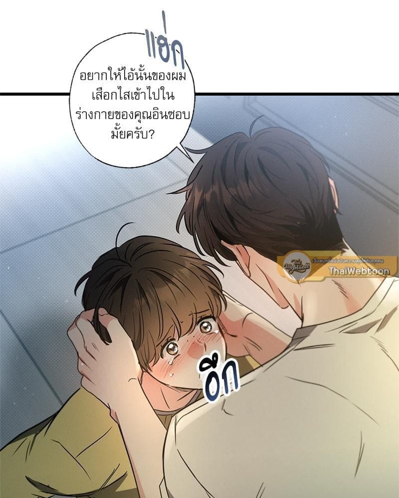 Love History Caused ตอนที่ 80099