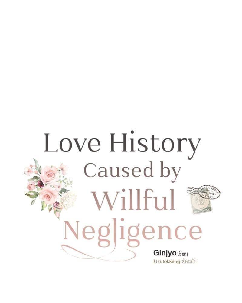 Love History Caused ตอนที่ 81013