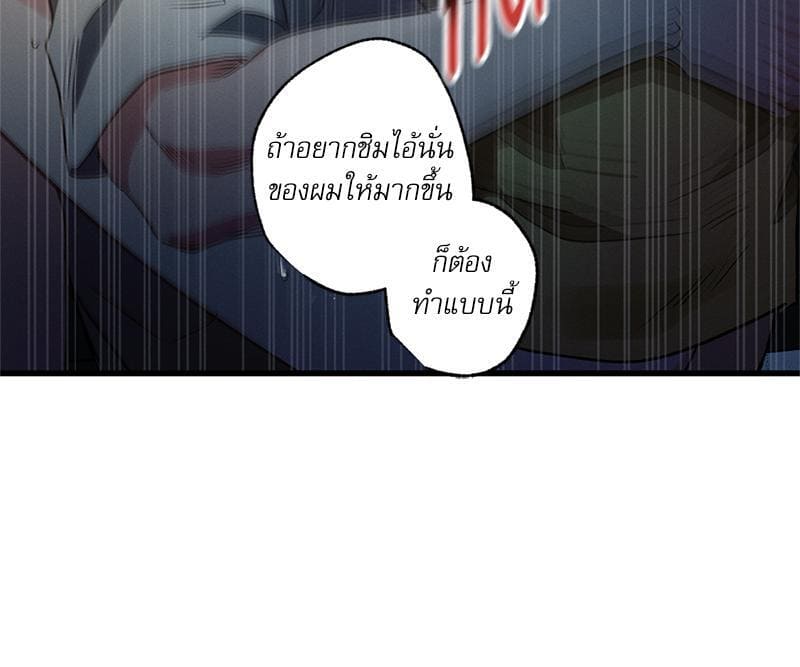 Love History Caused ตอนที่ 81042