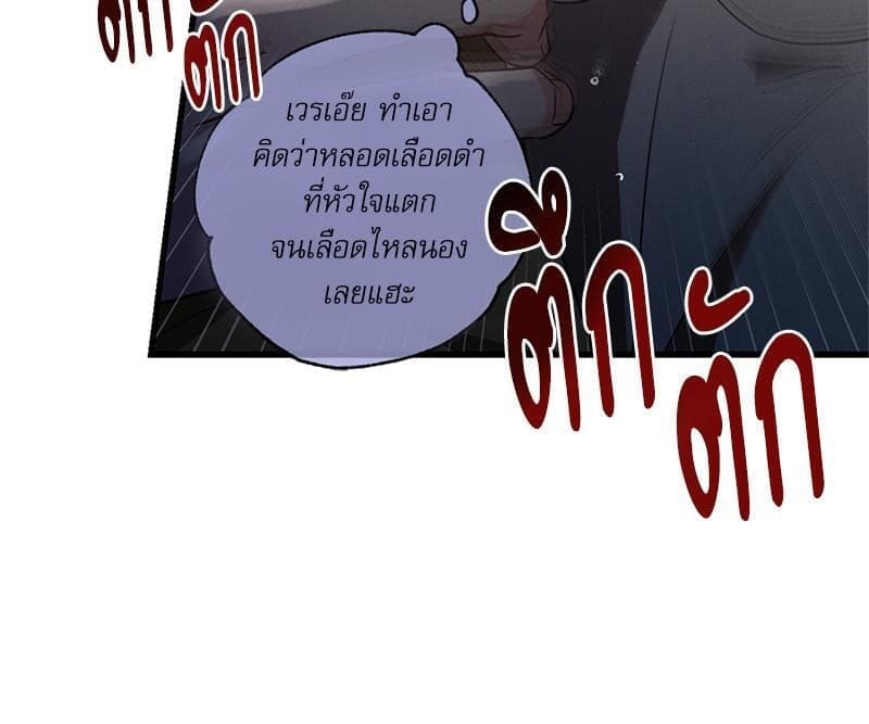 Love History Caused ตอนที่ 81070