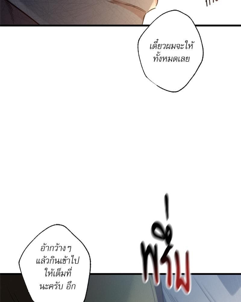 Love History Caused ตอนที่ 81082