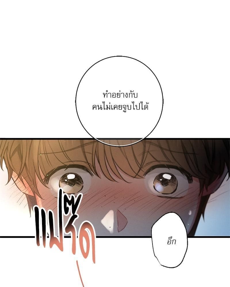 Love History Caused ตอนที่ 81116