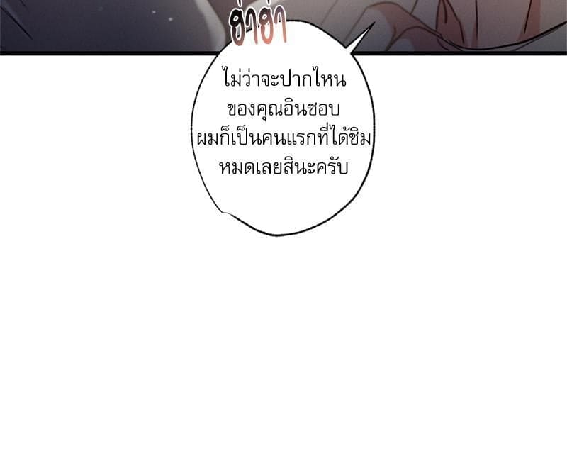 Love History Caused ตอนที่ 81119