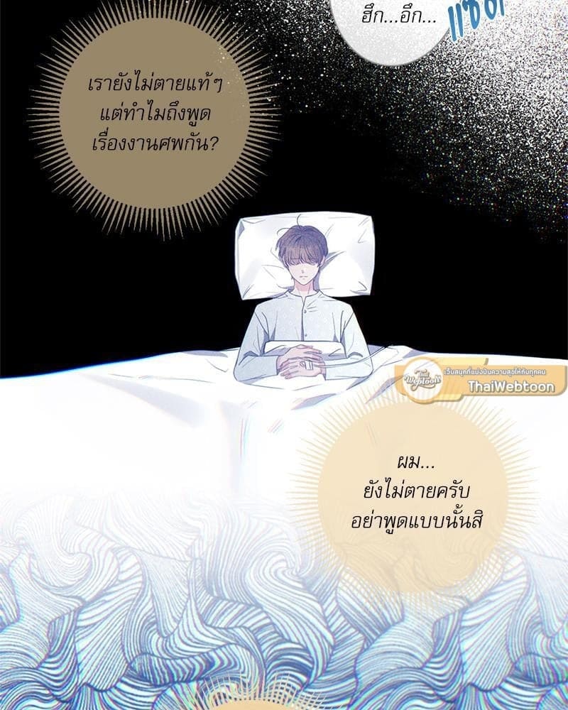 Love History Caused ตอนที่ 82005