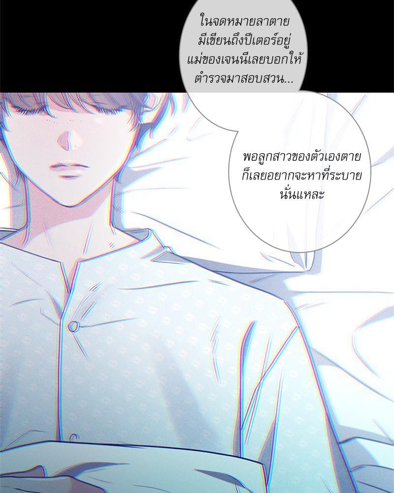 Love History Caused ตอนที่ 82007