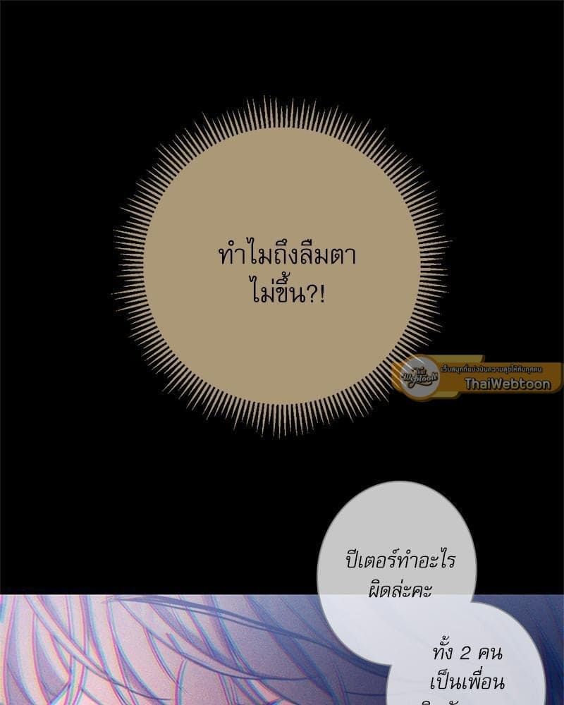 Love History Caused ตอนที่ 82008