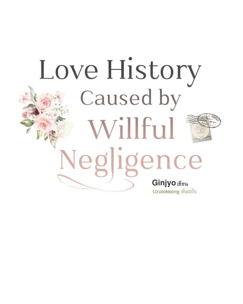 Love History Caused ตอนที่ 82016