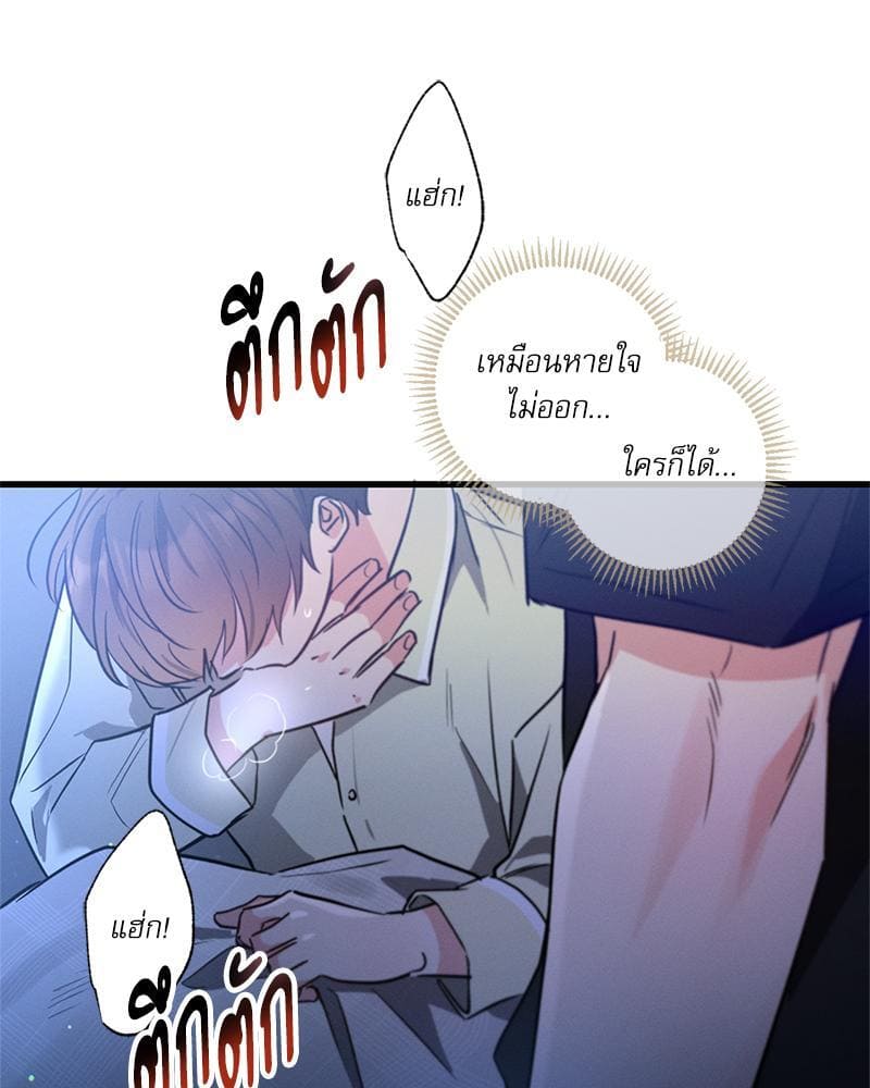 Love History Caused ตอนที่ 82019