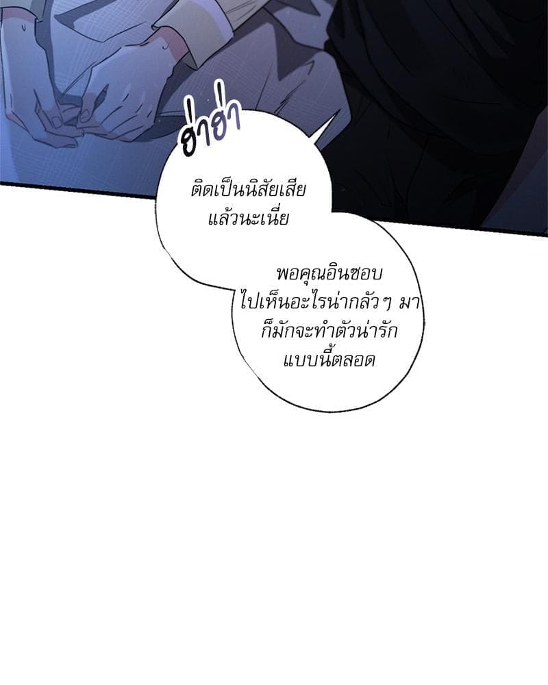 Love History Caused ตอนที่ 82025