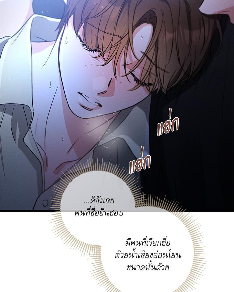 Love History Caused ตอนที่ 82027