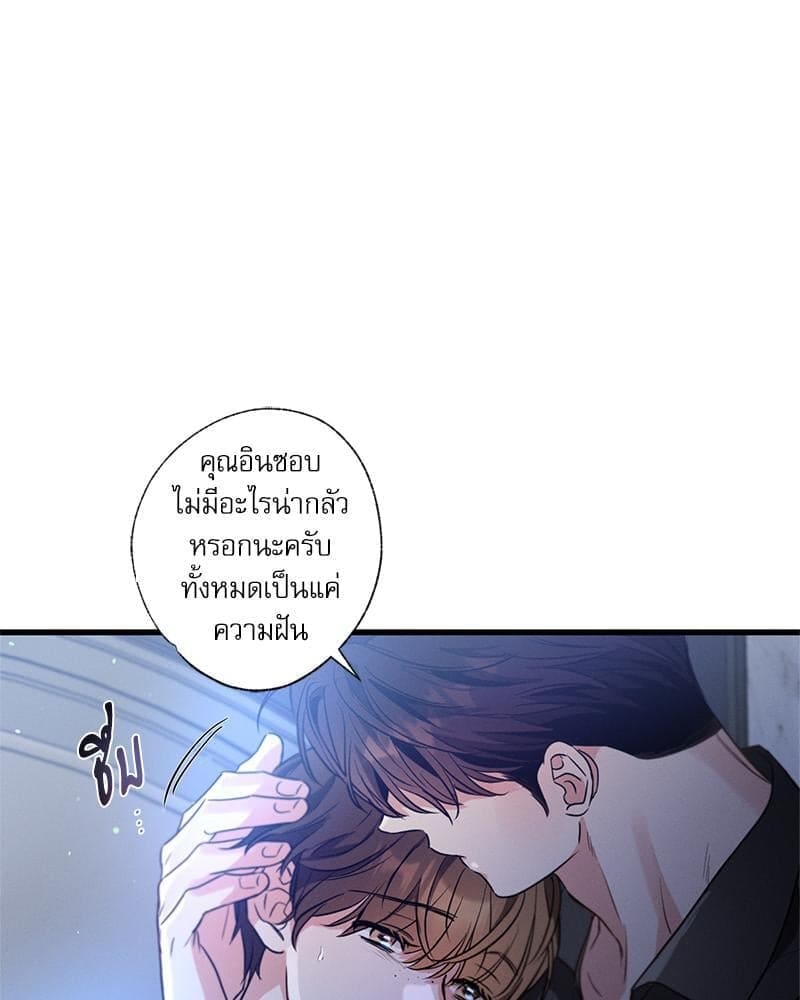 Love History Caused ตอนที่ 82030