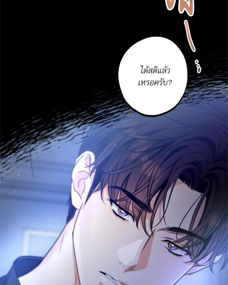 Love History Caused ตอนที่ 82032