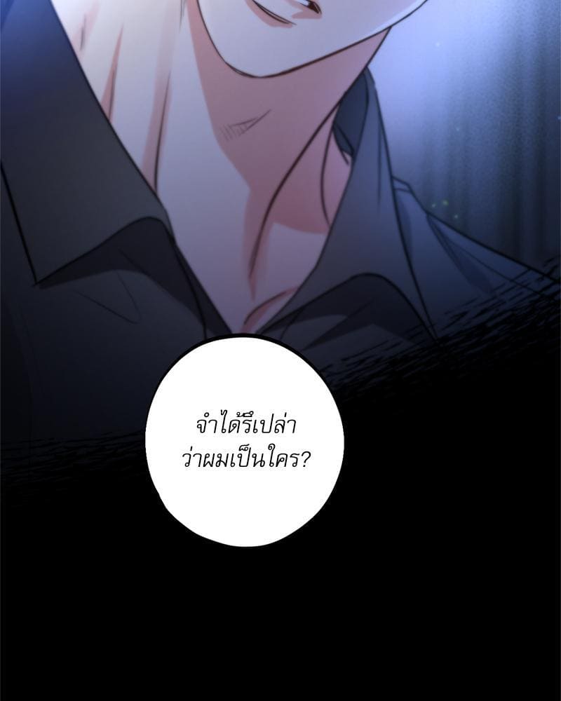 Love History Caused ตอนที่ 82033