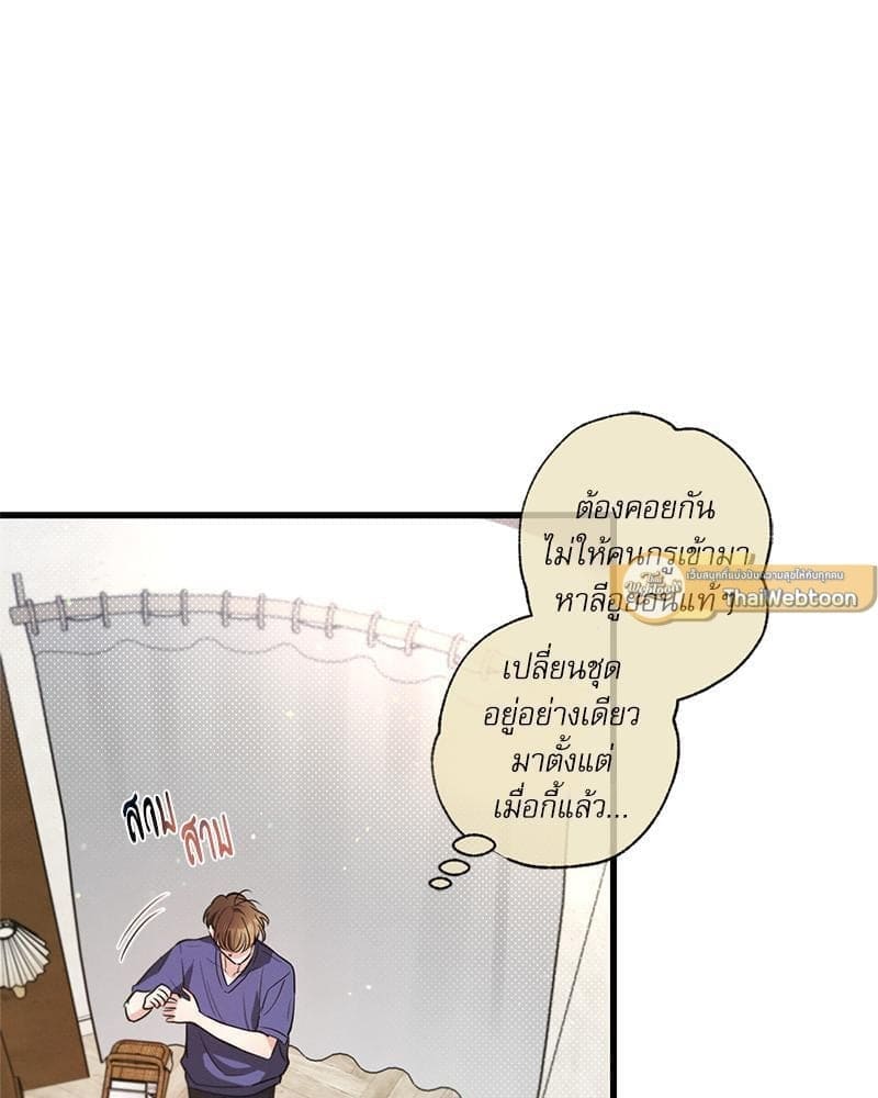 Love History Caused ตอนที่ 82061