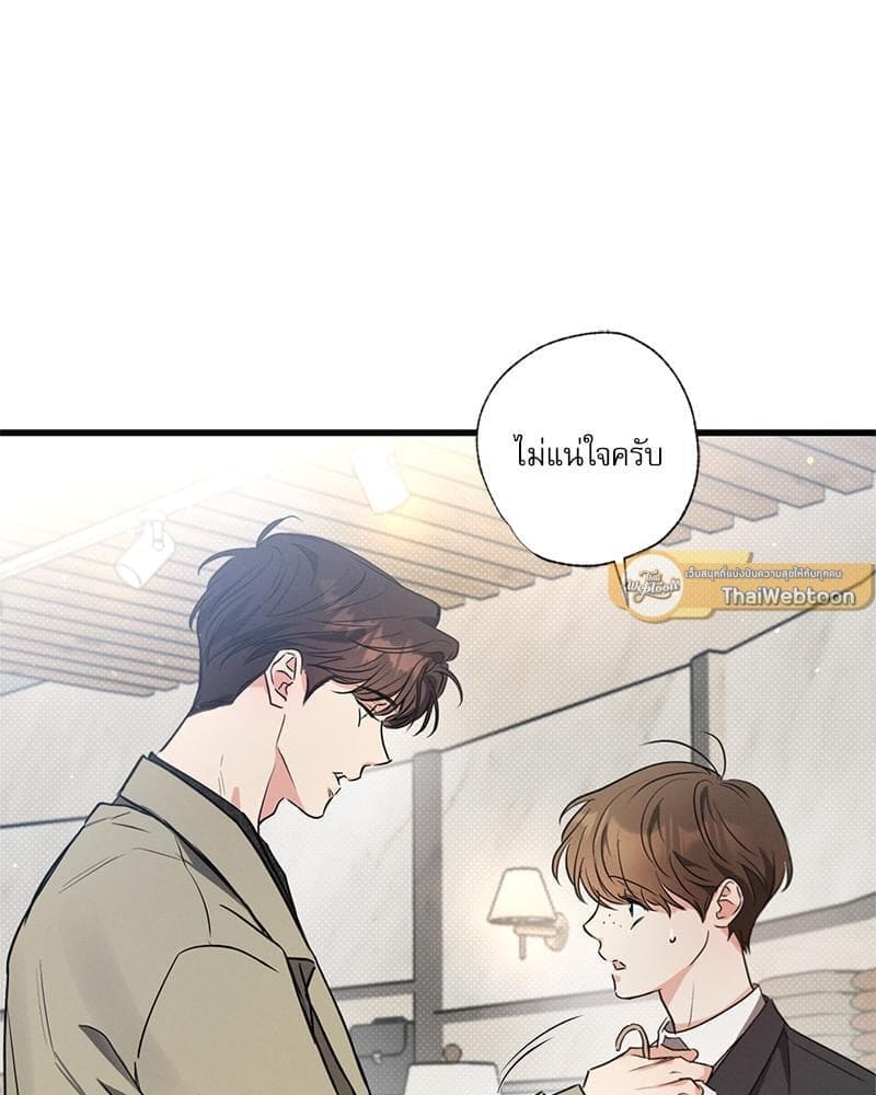 Love History Caused ตอนที่ 82082