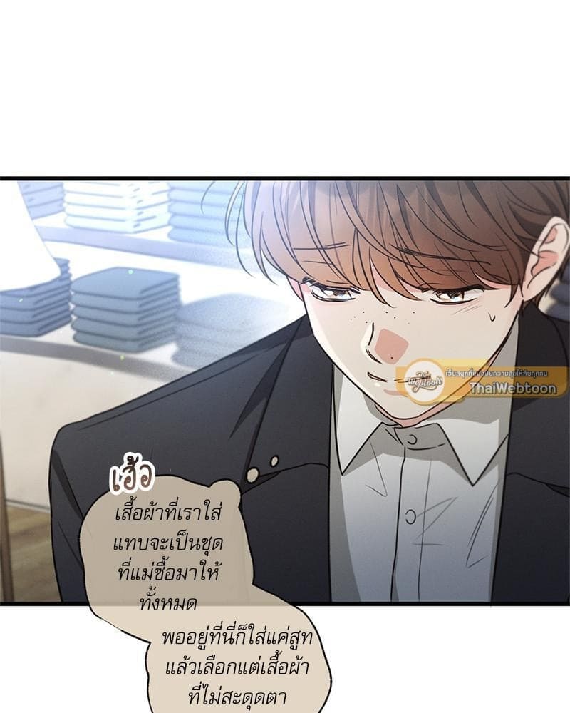 Love History Caused ตอนที่ 82085