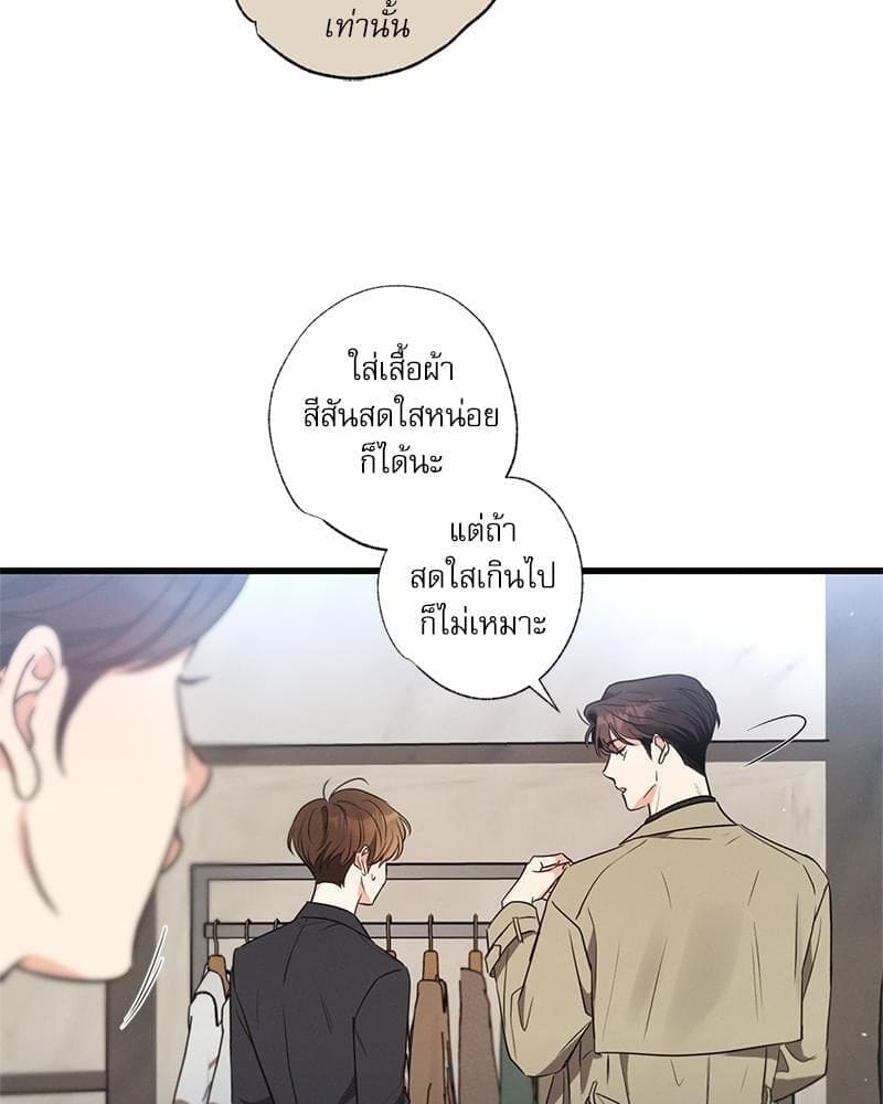 Love History Caused ตอนที่ 82086