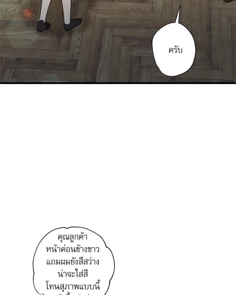 Love History Caused ตอนที่ 82089