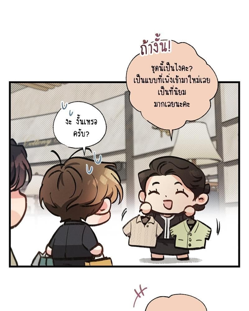 Love History Caused ตอนที่ 82092