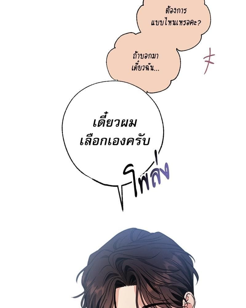 Love History Caused ตอนที่ 82093