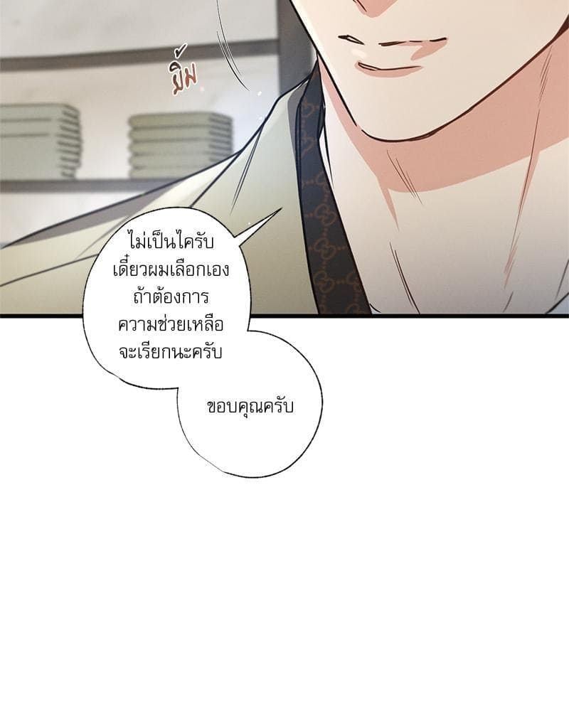 Love History Caused ตอนที่ 82096