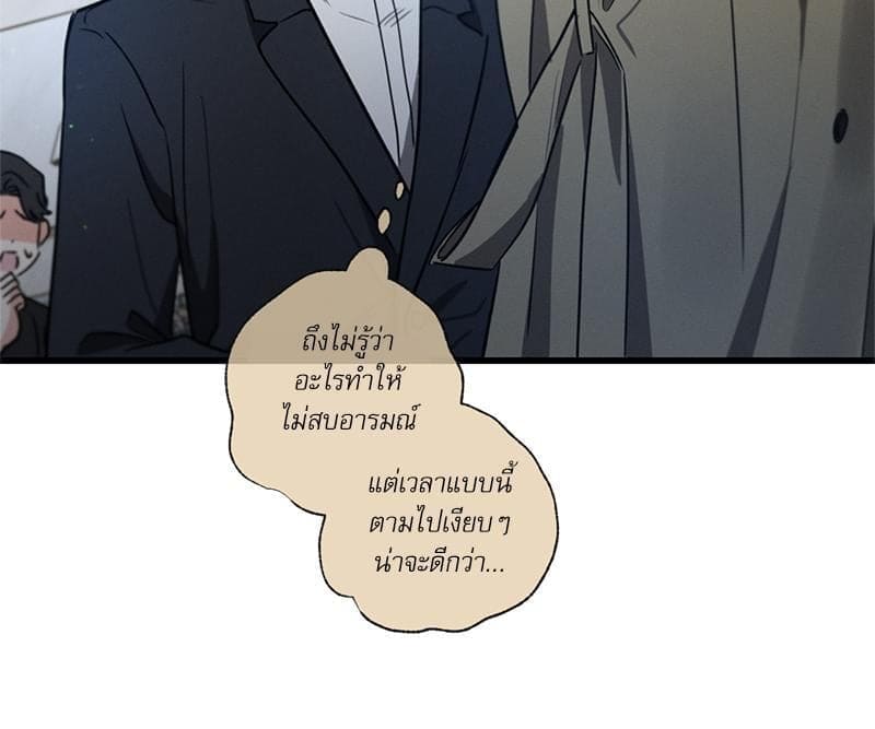 Love History Caused ตอนที่ 82098