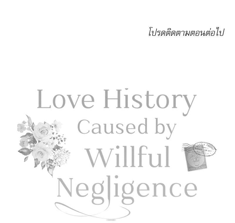 Love History Caused ตอนที่ 82119