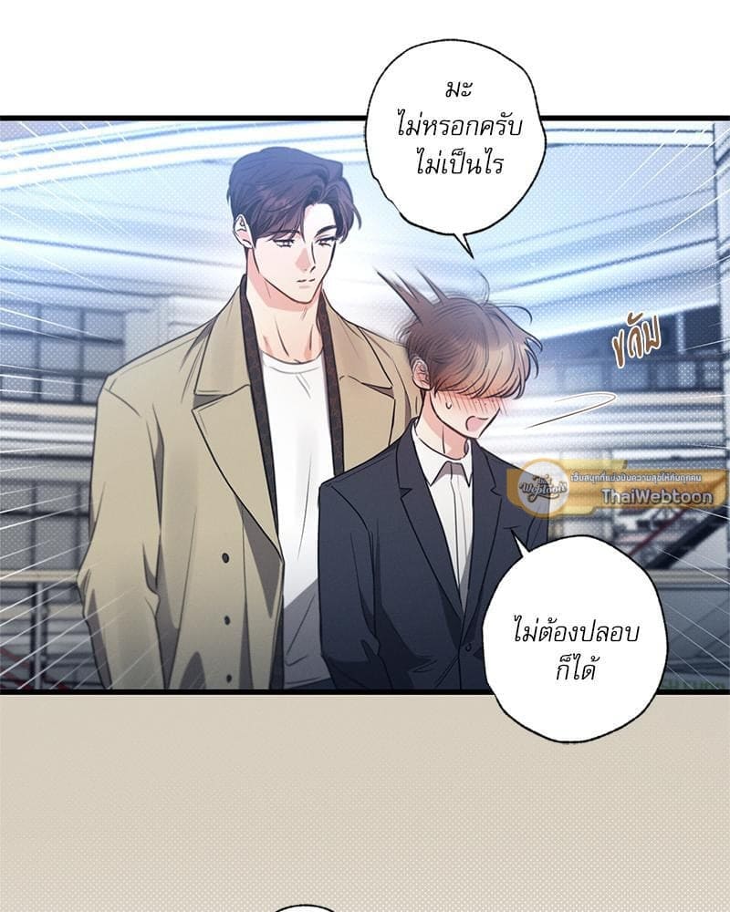 Love History Caused ตอนที่ 83009