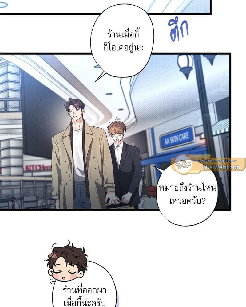 Love History Caused ตอนที่ 83011