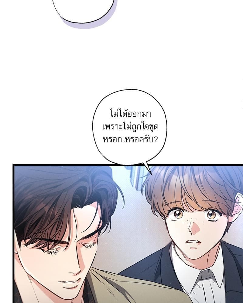 Love History Caused ตอนที่ 83012