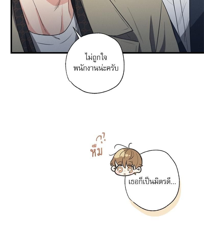 Love History Caused ตอนที่ 83013