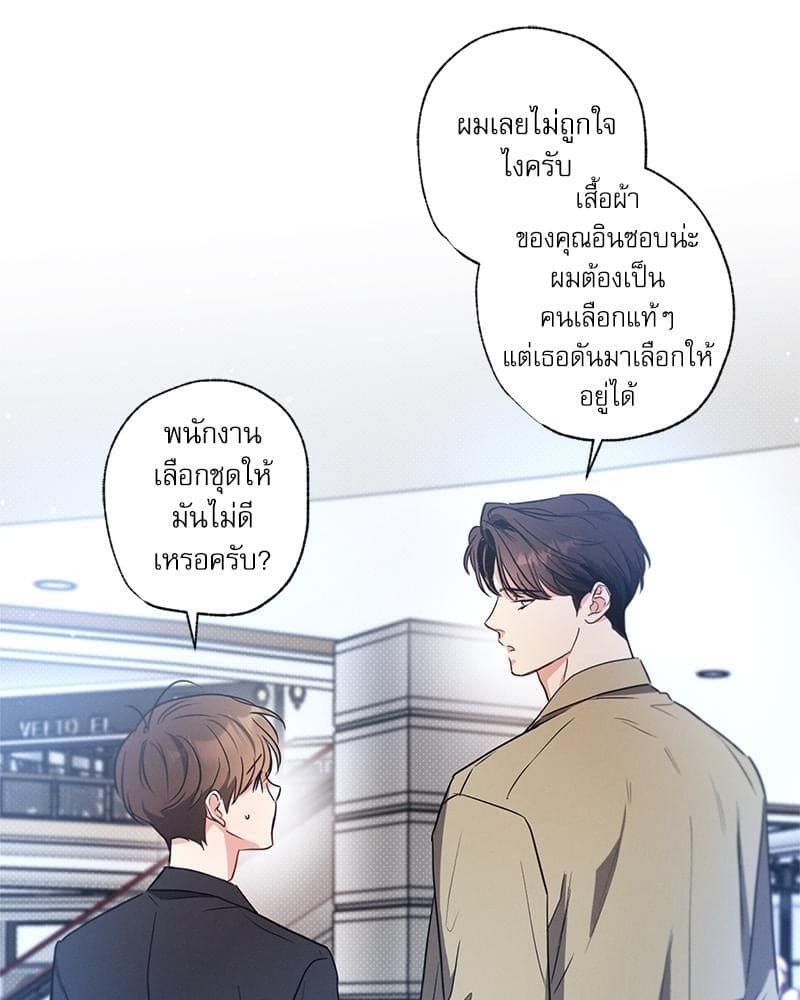 Love History Caused ตอนที่ 83014