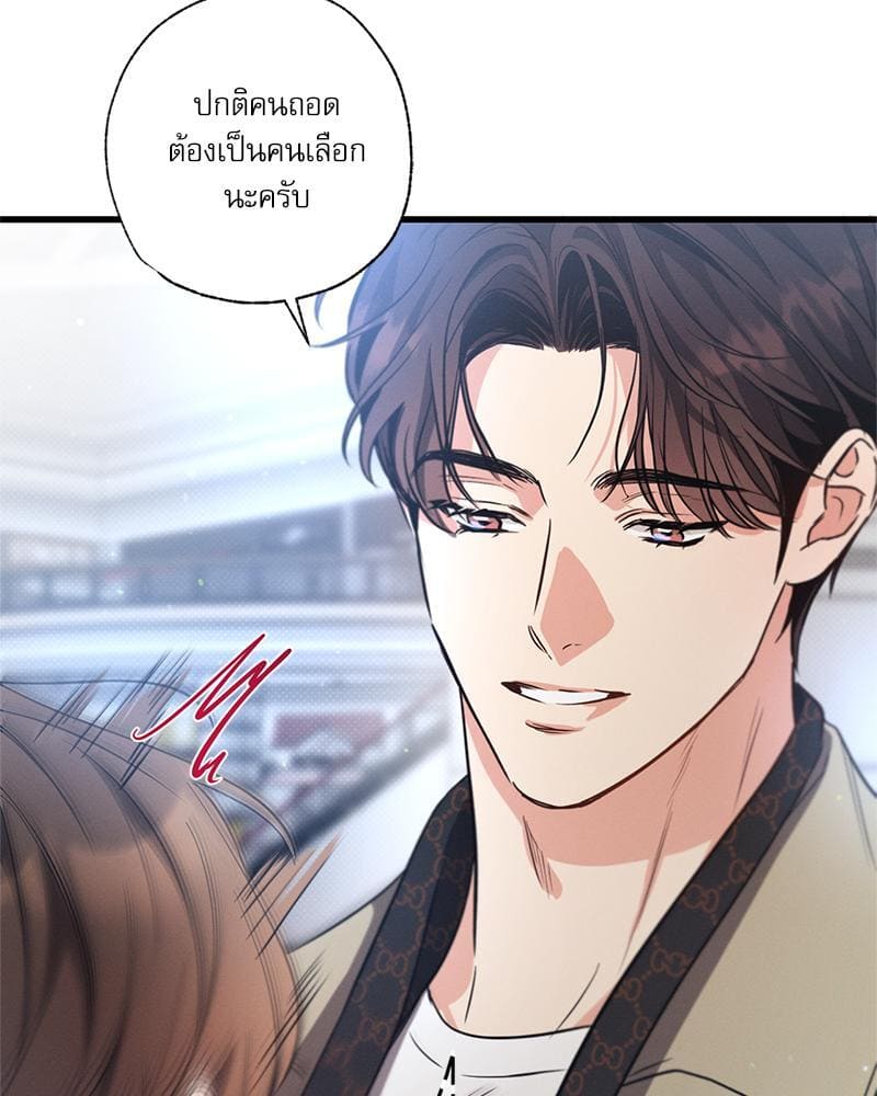 Love History Caused ตอนที่ 83016