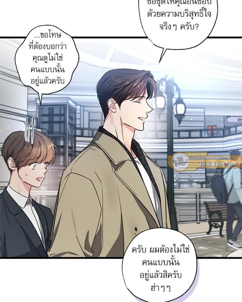 Love History Caused ตอนที่ 83019