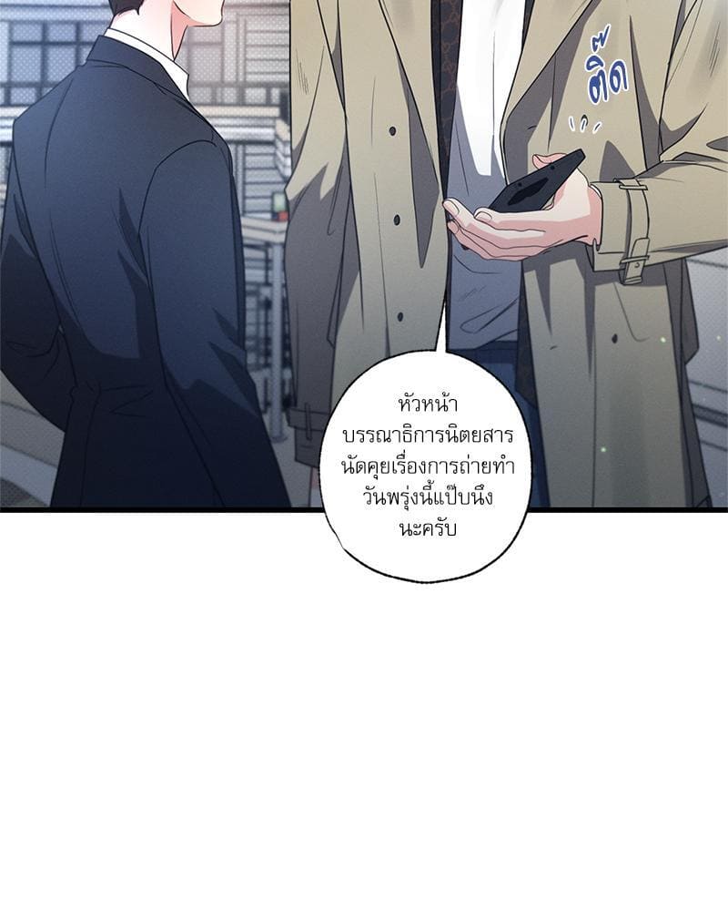 Love History Caused ตอนที่ 83025