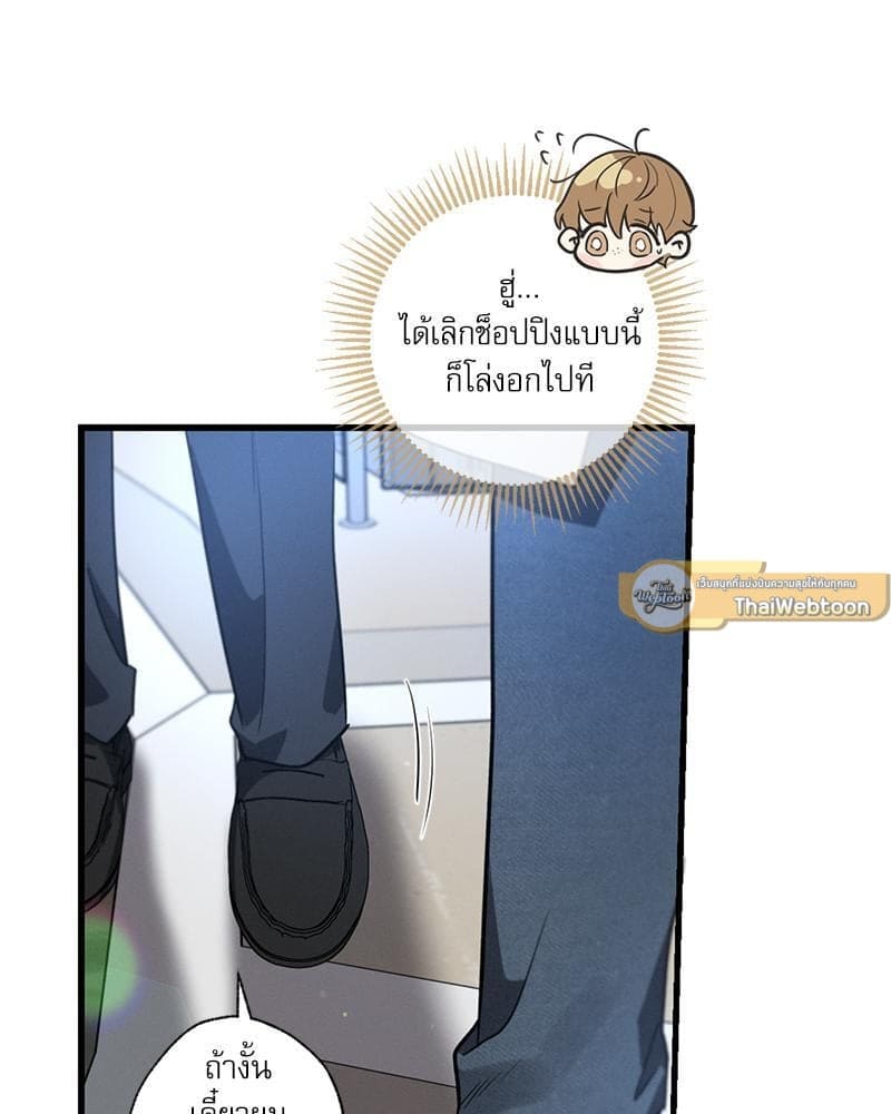 Love History Caused ตอนที่ 83026