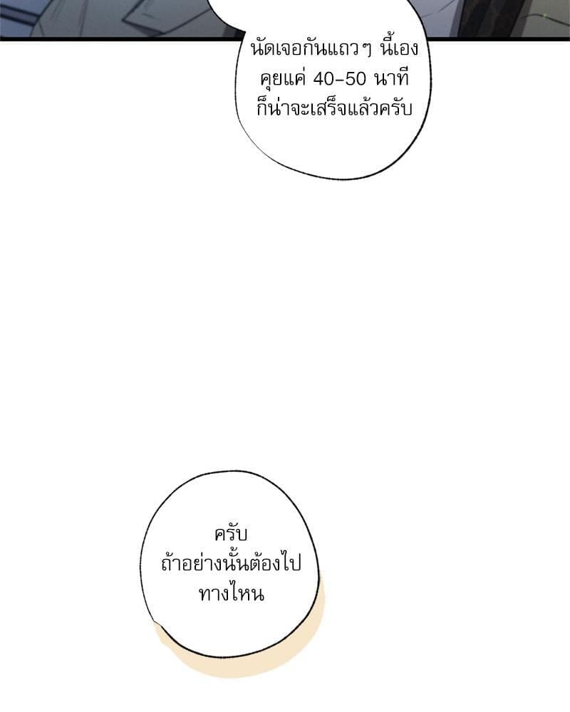 Love History Caused ตอนที่ 83029