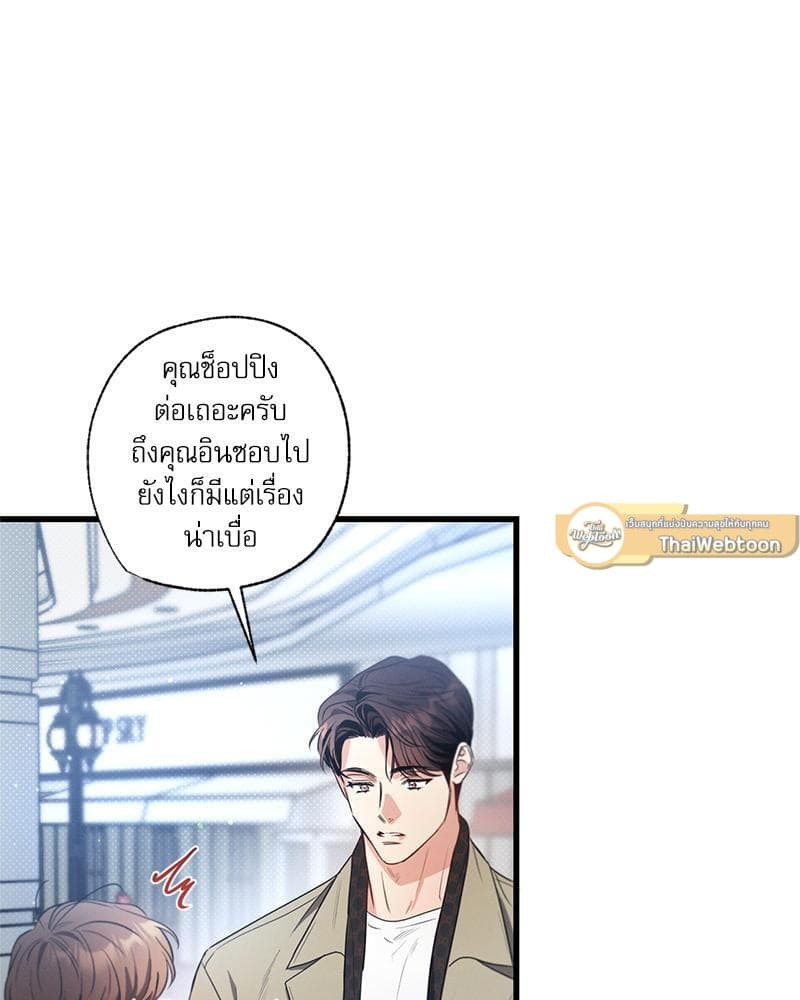 Love History Caused ตอนที่ 83030