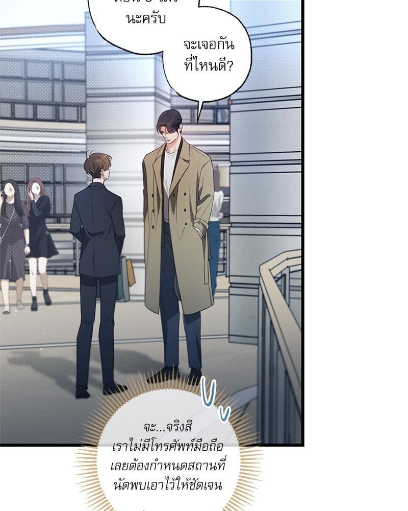 Love History Caused ตอนที่ 83037