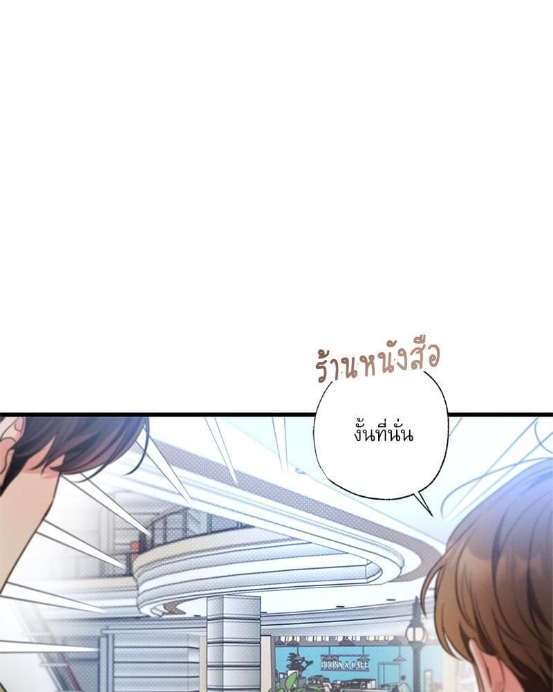 Love History Caused ตอนที่ 83039