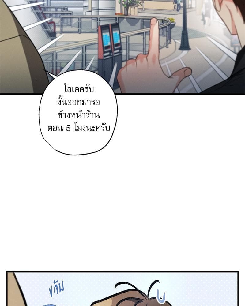 Love History Caused ตอนที่ 83040