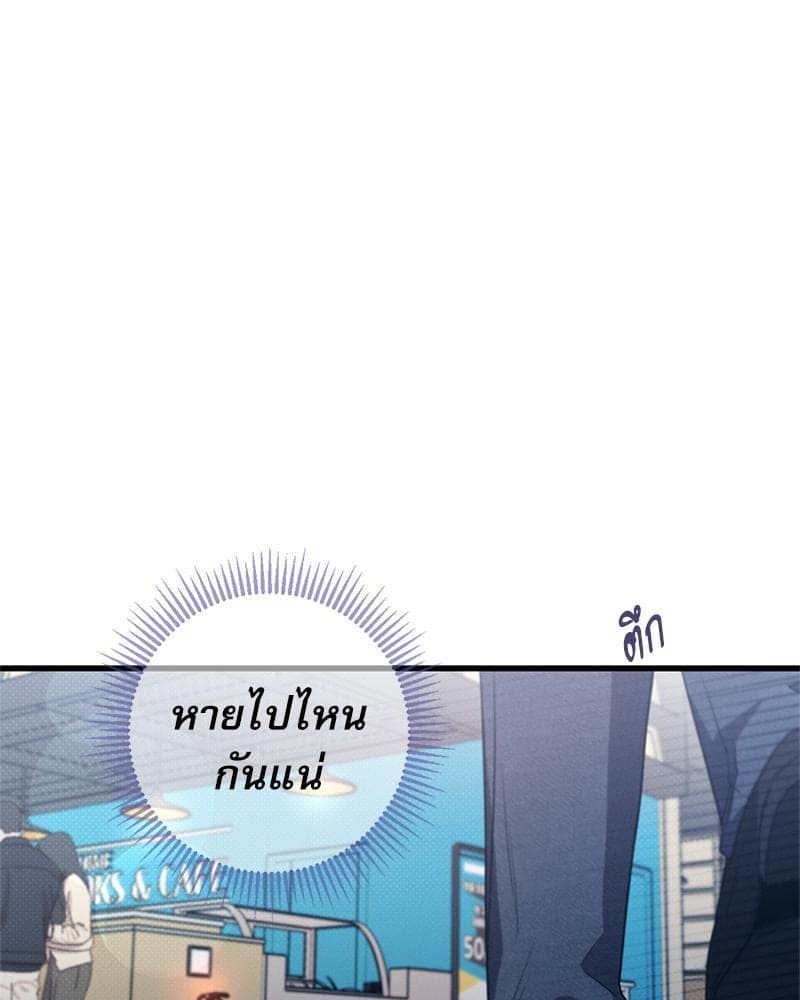 Love History Caused ตอนที่ 83056