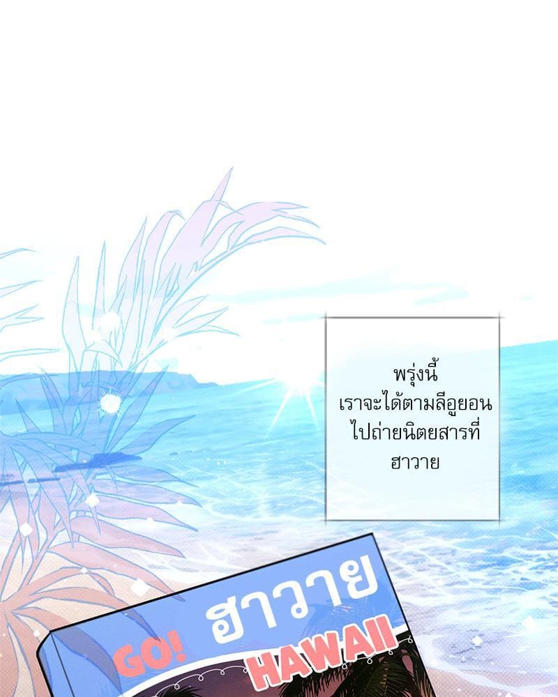 Love History Caused ตอนที่ 83070