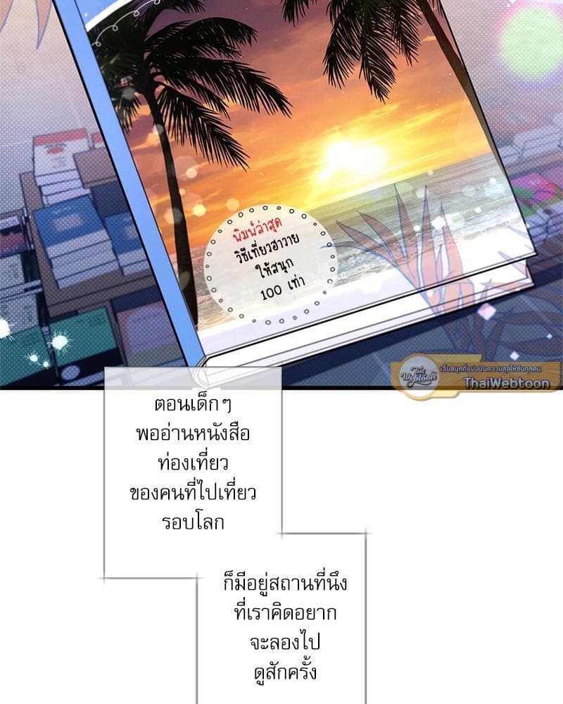 Love History Caused ตอนที่ 83071