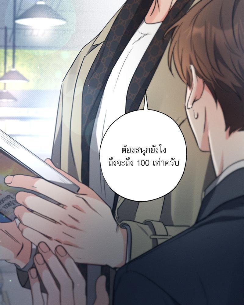 Love History Caused ตอนที่ 83078