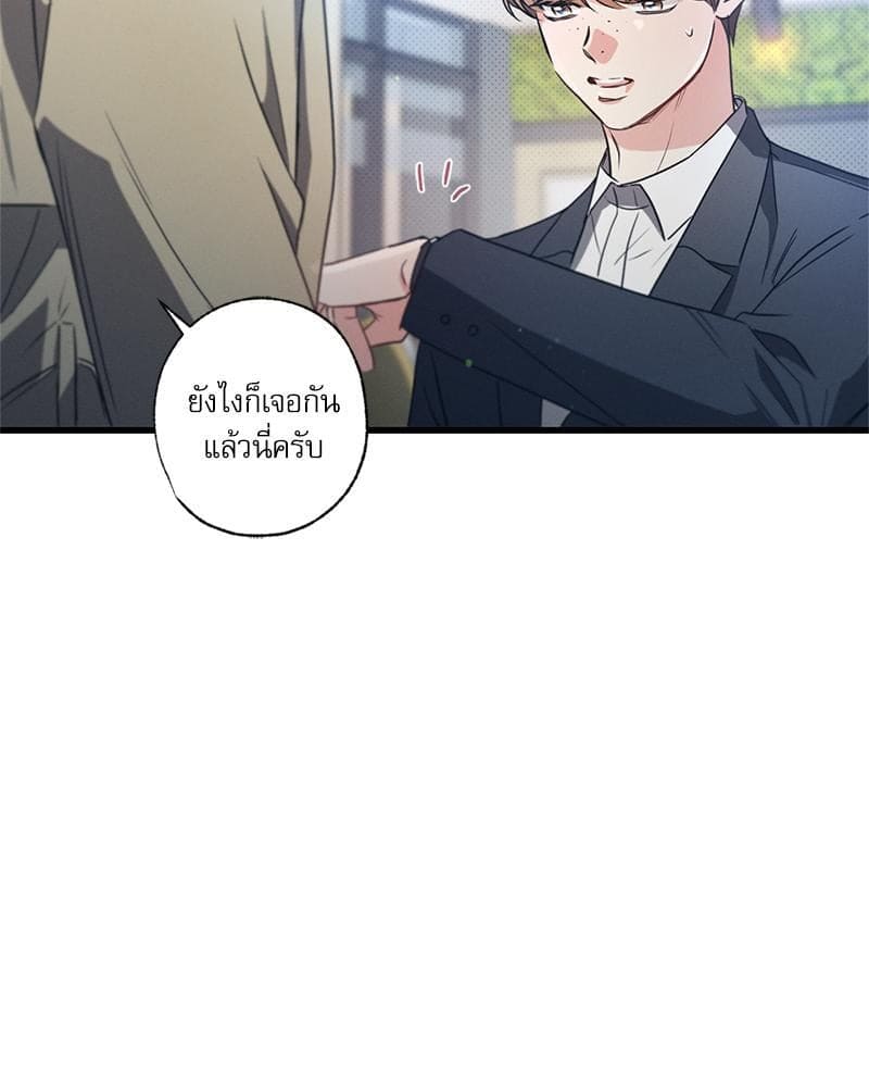 Love History Caused ตอนที่ 83081