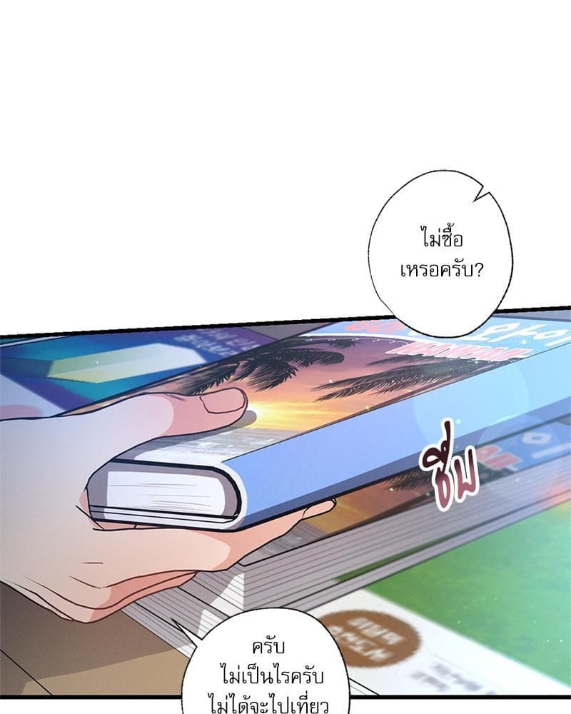 Love History Caused ตอนที่ 83085