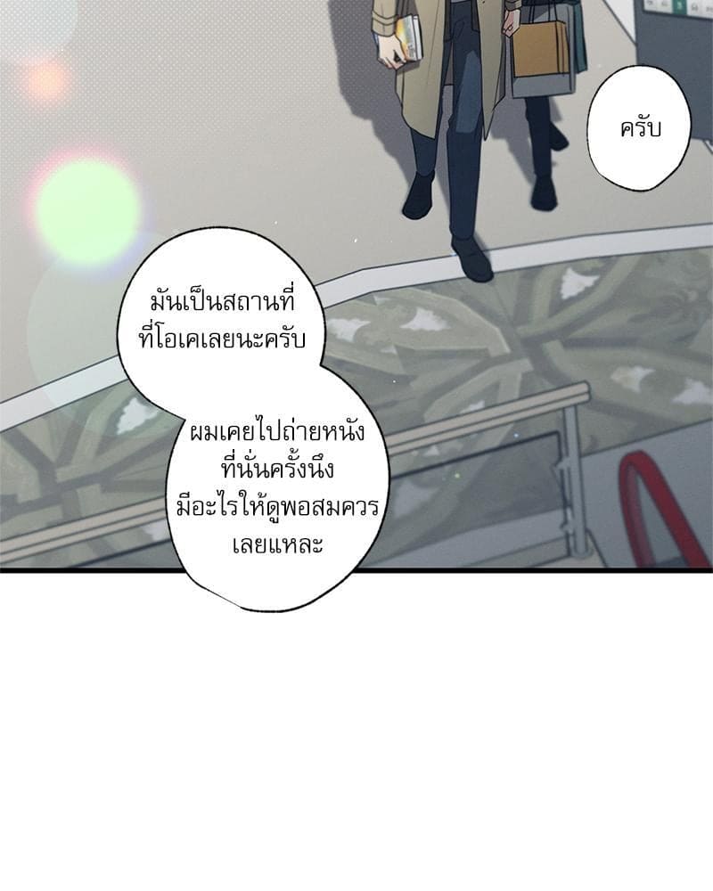 Love History Caused ตอนที่ 83093